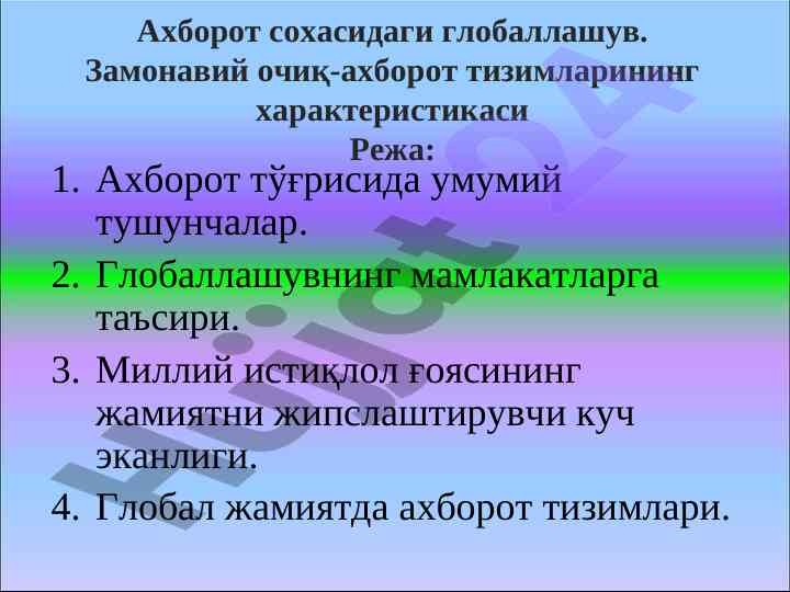Gloablashuvda axborot tijoratining o'ziga xosligi