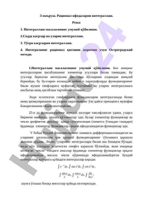 Ratsional ifodalarni integrallash bo'yicha ma'ruza