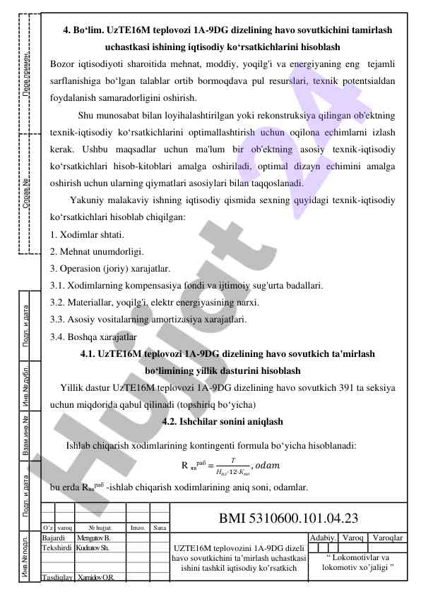 Teplovoz dizelining havo sovutkichini tamirlash