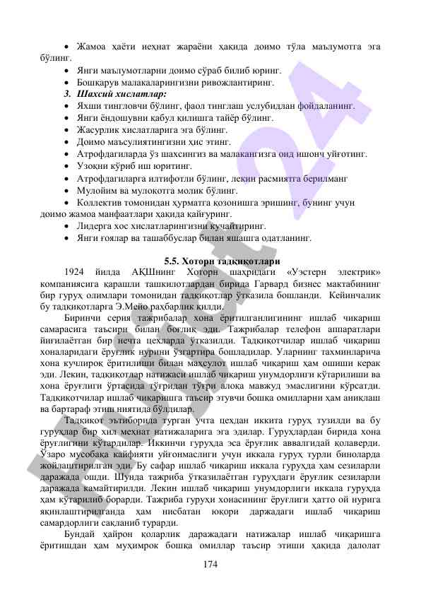 Xotorn tadqiqotlari va jamoa hayoti haqida ma'lumot