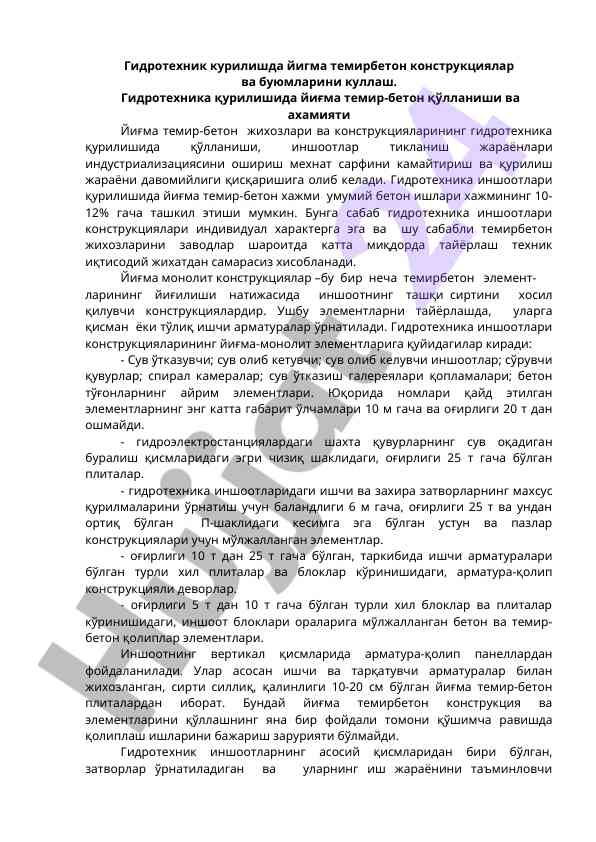 Gidrotehnika qurilishida yigma temirbeton konstruktsiyalar