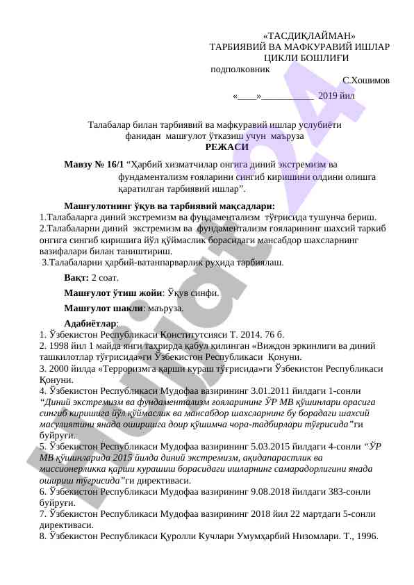 Diniy ekstremizm va fundamentallizmga qarshi tarbiyaviy ishlar