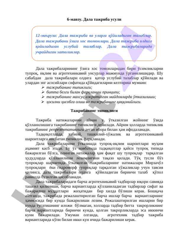 Dala tajriba usullari o‘rganilishi muhim asoslar