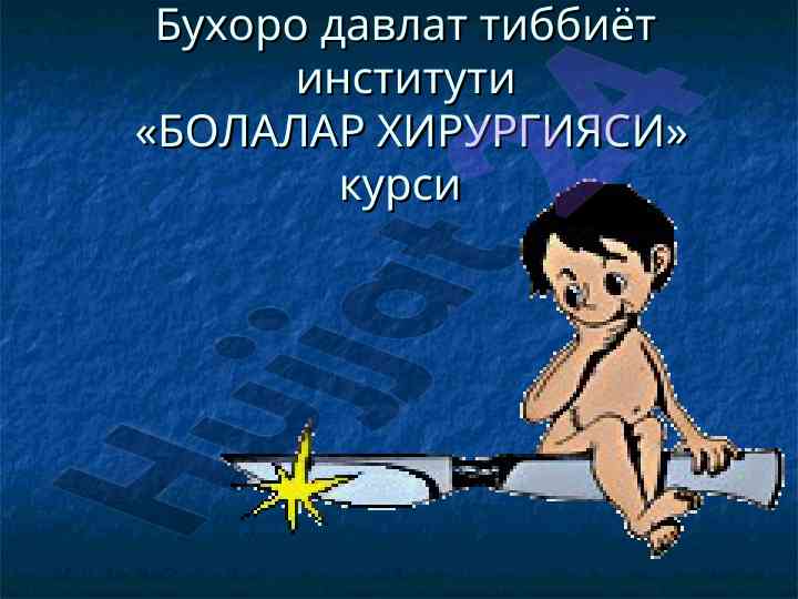 Bolalar ko'krak bo'shligi taranglashish sindromi