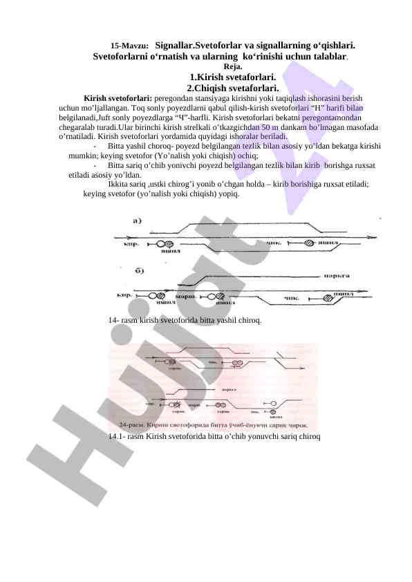 Signallar va svetoforlar: kirish svetoforlari talablari