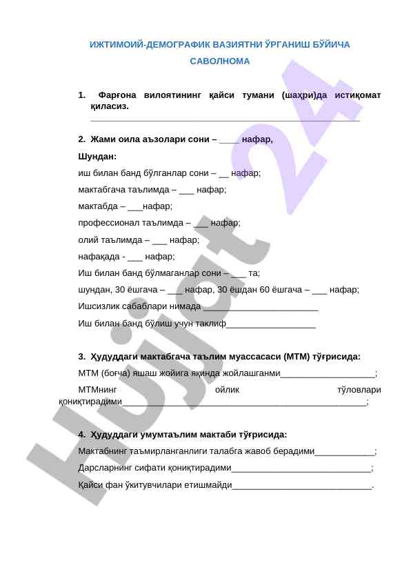 Ижтимоий-демографик вазиятни ўрганиш бўйича саволнома
