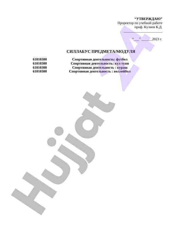 Самостоятельная работа по русскому языку i семестр