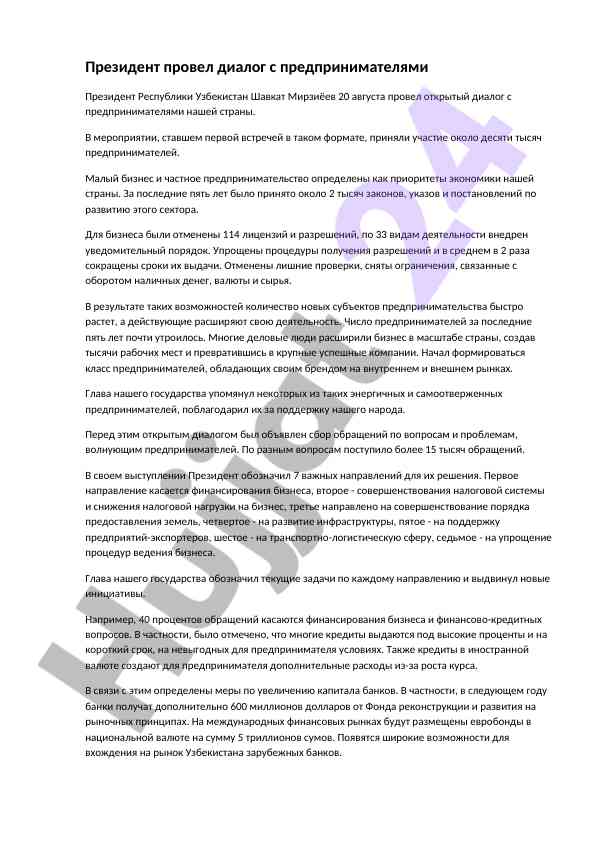 Dialog prezidenta s predprinimatelyami uzbeksitana