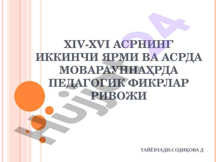 Xiv-xvi asrlarda pedagogik fikrlarning rivoji