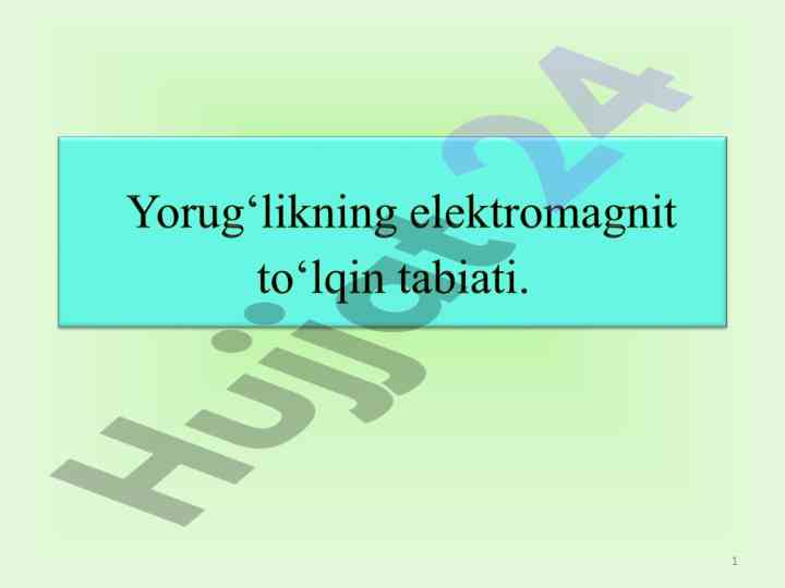 Yorug’lik korpuskulyar-to‘lqin dualizmi