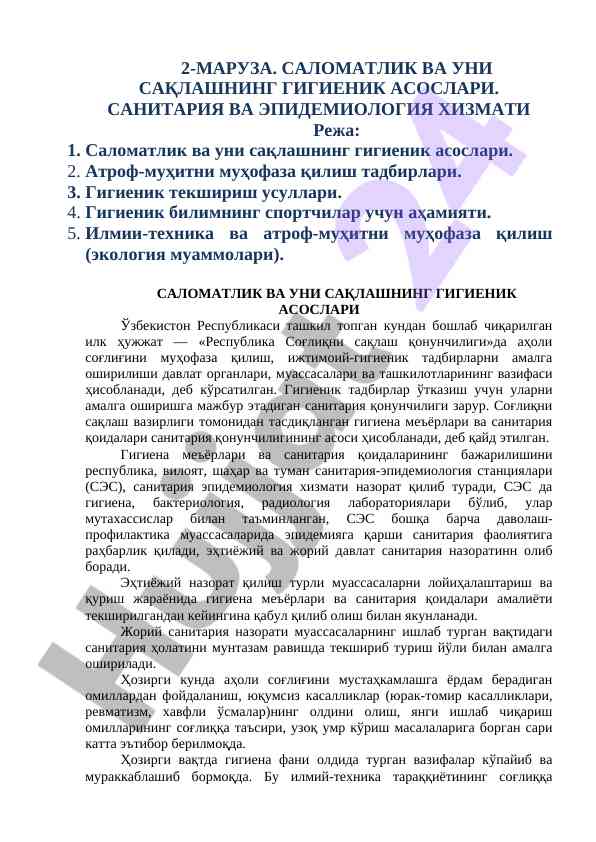 Salomatlik va uni saqlashning gigienik asoslari
