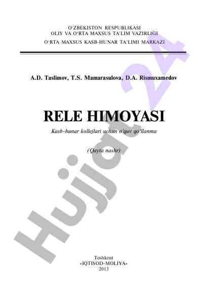 Rele himoyasi kasb-hunar kollejlari uchun o‘quv qo‘llanma