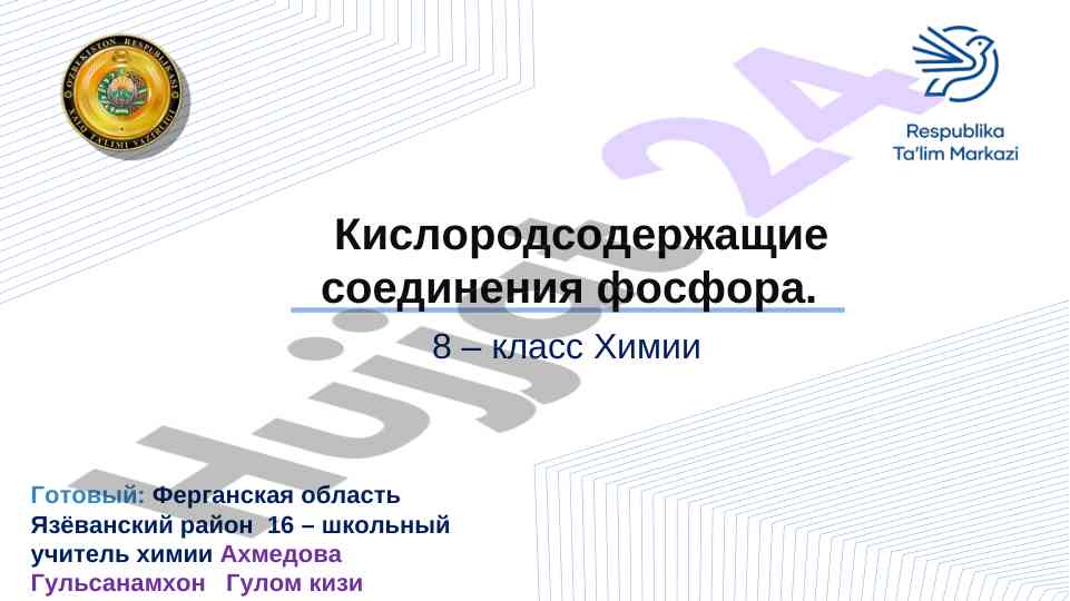 Химик реакциялар тўғрисида классифікация
