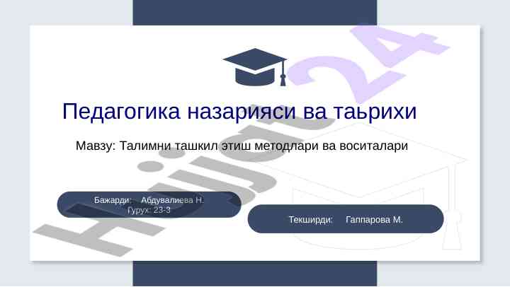 Ta'limni tashkil etish metodlari va vositalari