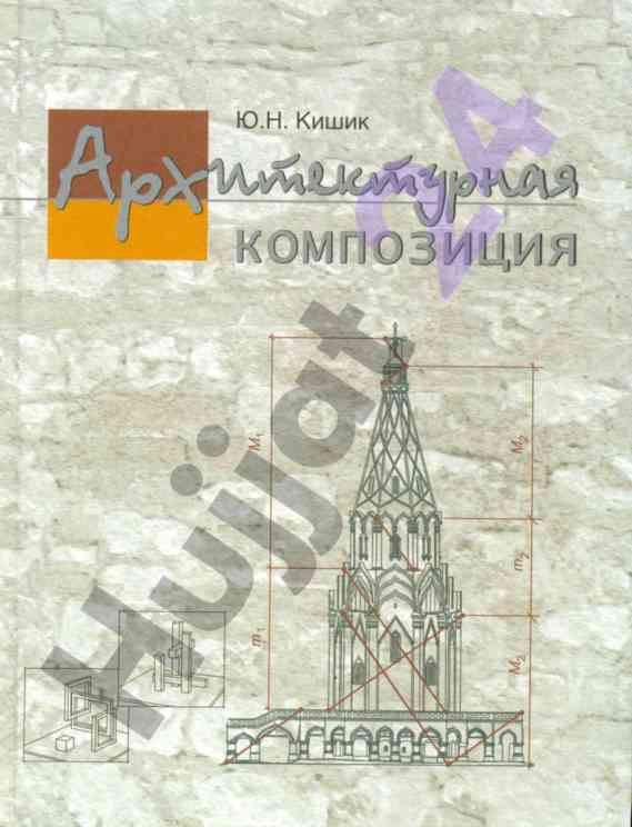 Архитектурные принципы комбинирования элементов