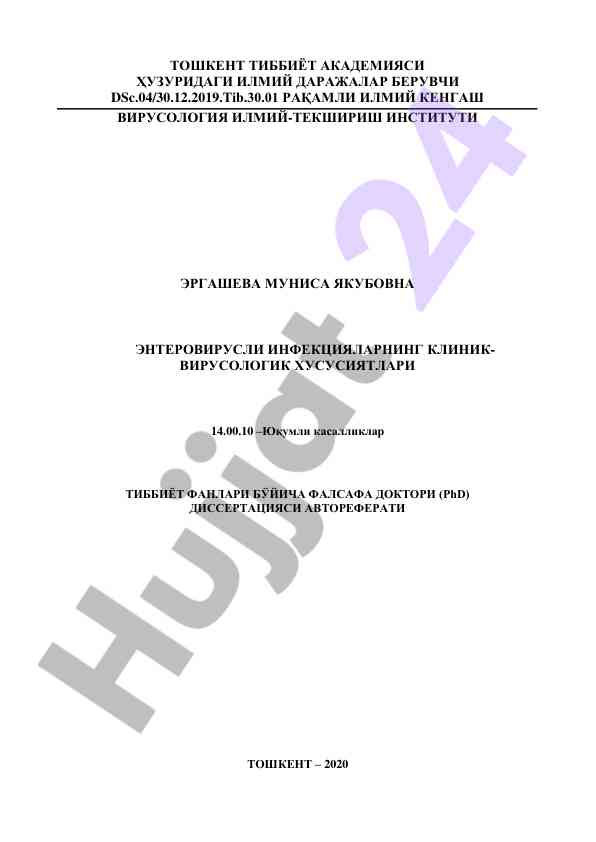 Enterovirus infection clinical virological features