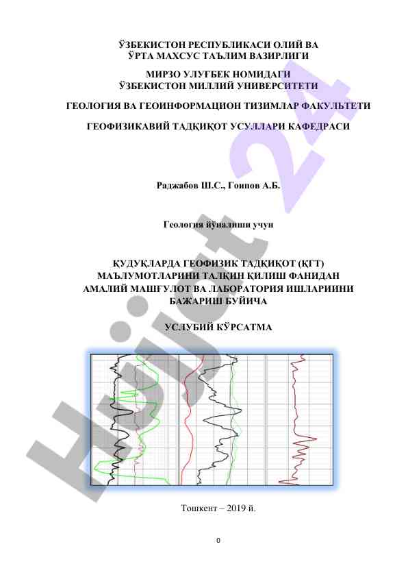 Geofizik tadqiqot usullari bo'yicha amaliy mashg'ulot