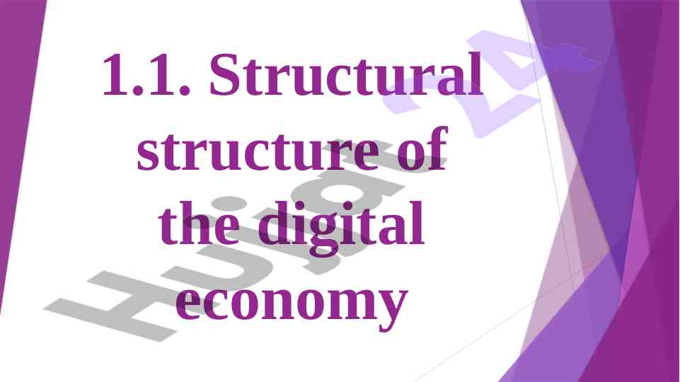 Structural structure of the digital economy