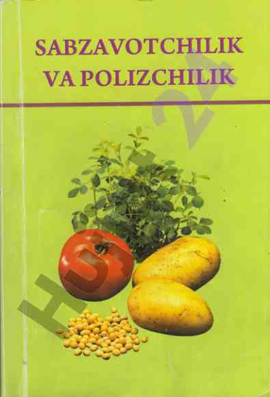 Sabzavotchilik va polizchilik o‘quv qo‘llanmasi