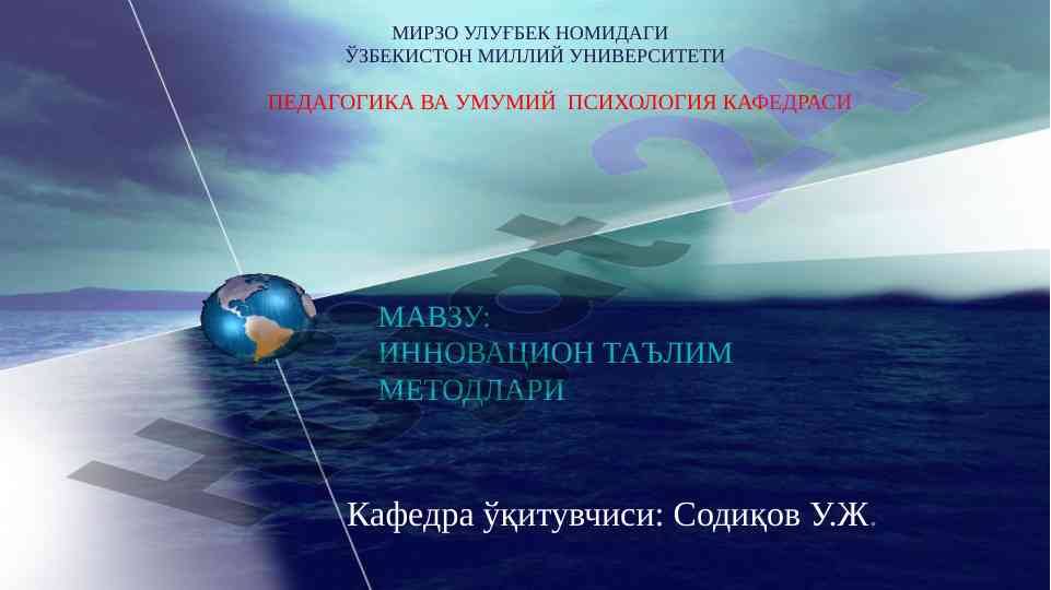 Innovatsion ta'lim metodlari haqida tahlil