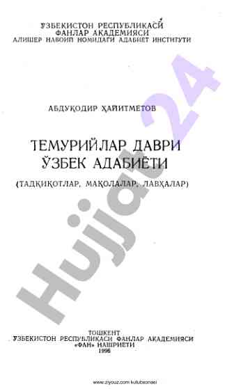 Temuriylar davri o‘zbek adabiyoti tahlili