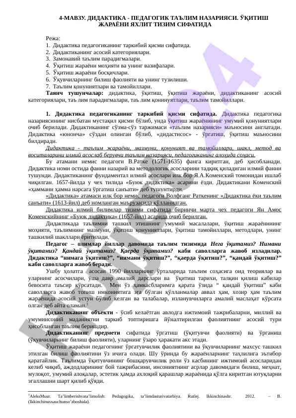 Didaktika pedagogik ta'lim nazariyasi haqida