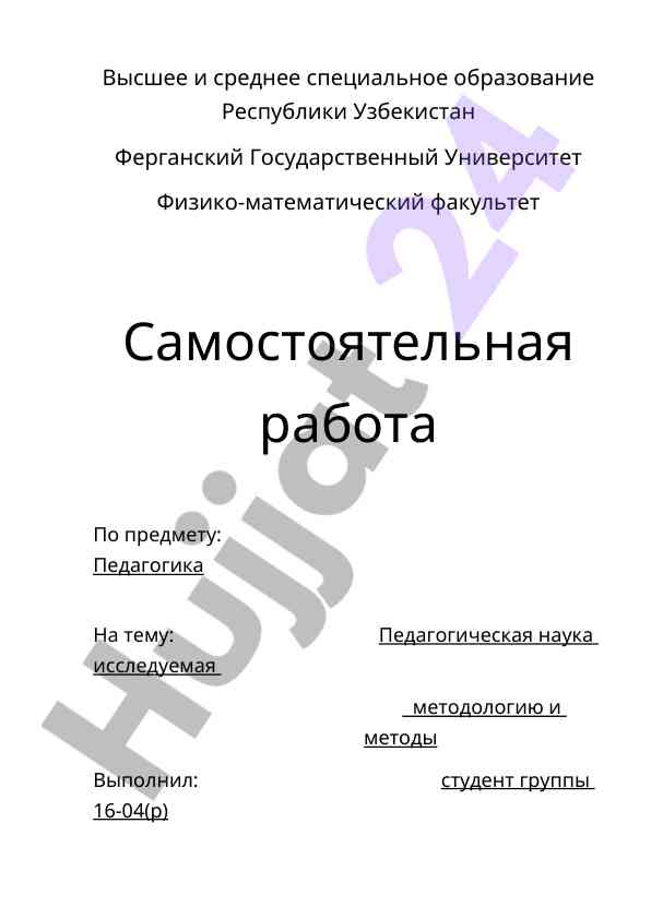 Pedagogikada metodologiya va metodlar tahlili