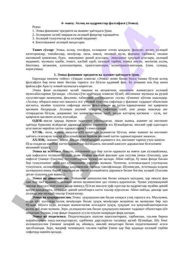 Ahloq va qadriyatlar falsafasi