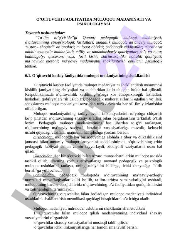 O’qituvchi faoliyatida muloqot madaniyati tushunchalari