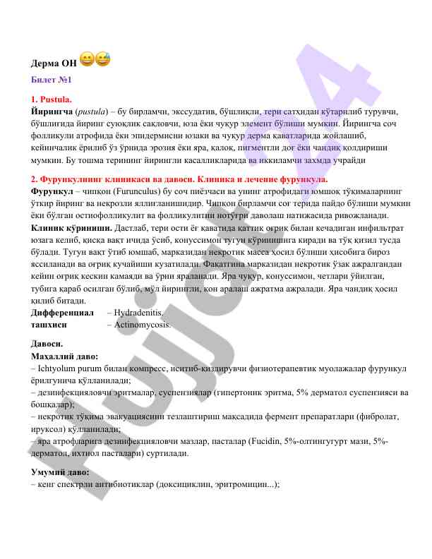 Dermatologiya asoslari pustula va furunkul