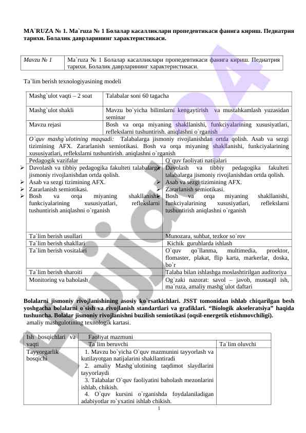 Bolalar kasalliklari propedevtikasi fanining kirishi