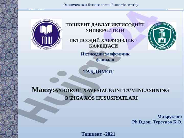 Axborot xavfsizligini ta’minlashning o’ziga xos hususiyatlari