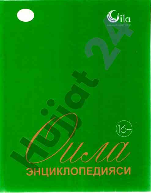 Oila institutining yosh avlod tarbiyasi rolidan