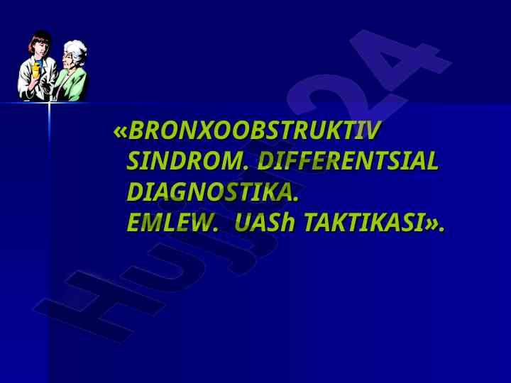Bronxoobstruktiv sindrom va tibbiy taktikalar