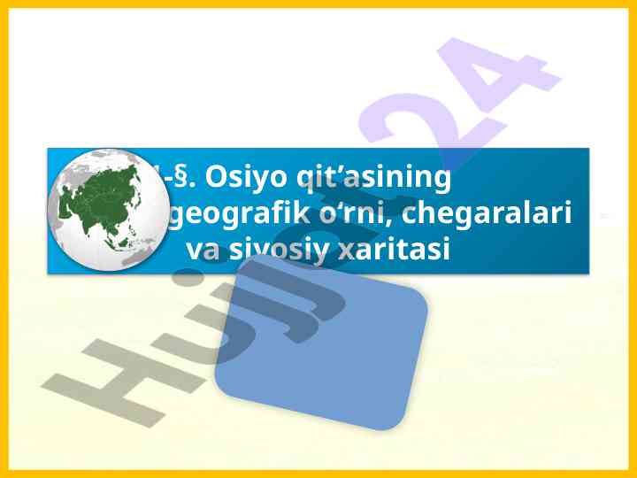 Osiyo qit’asining geografik o‘rni va siyosiy xaritasini o‘rganish