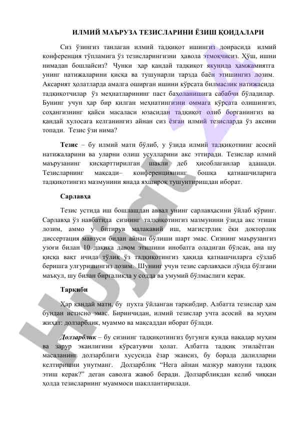 Ilmiy ma'ruzalar tezislarini yozish qoidalari
