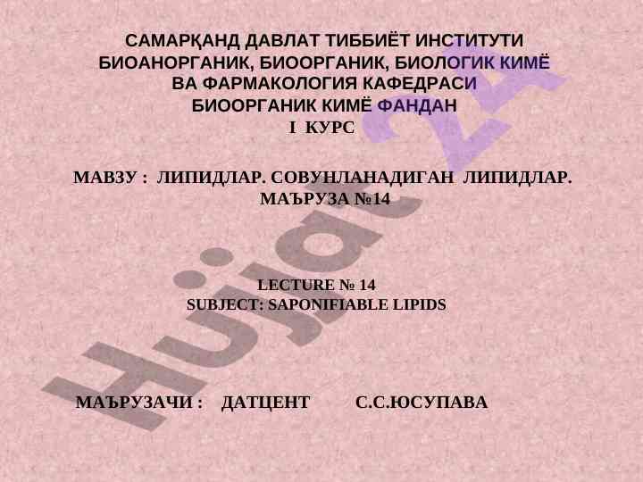 Lipidlarda sovunlanadigan lipidlar haqida ma'ruzalar