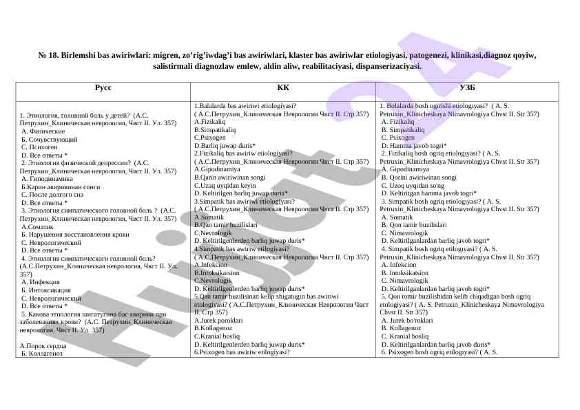 Baş ağrıları: etiologiya, klinikasi va diagnostika