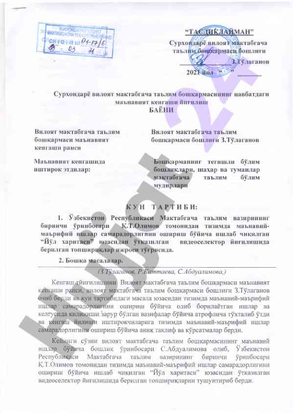 Мактабгача таълим тизимида маънавий ишларни ошириш