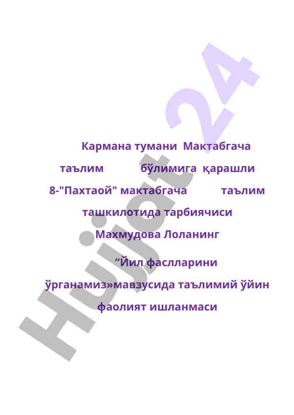 Йил фаслларини ўрганиш таълимий фаолият ишланмаси