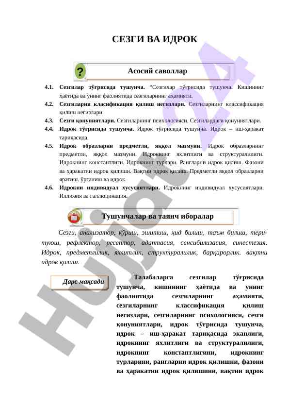 Sezgi va idrok haqida ilmiy maqola