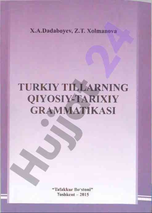 Turkiy tillaming qiyosiy-tarixiy grammatikasi