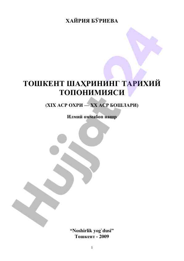 Toshkent shahrining t tarixiy toponimiyasi ta'siri