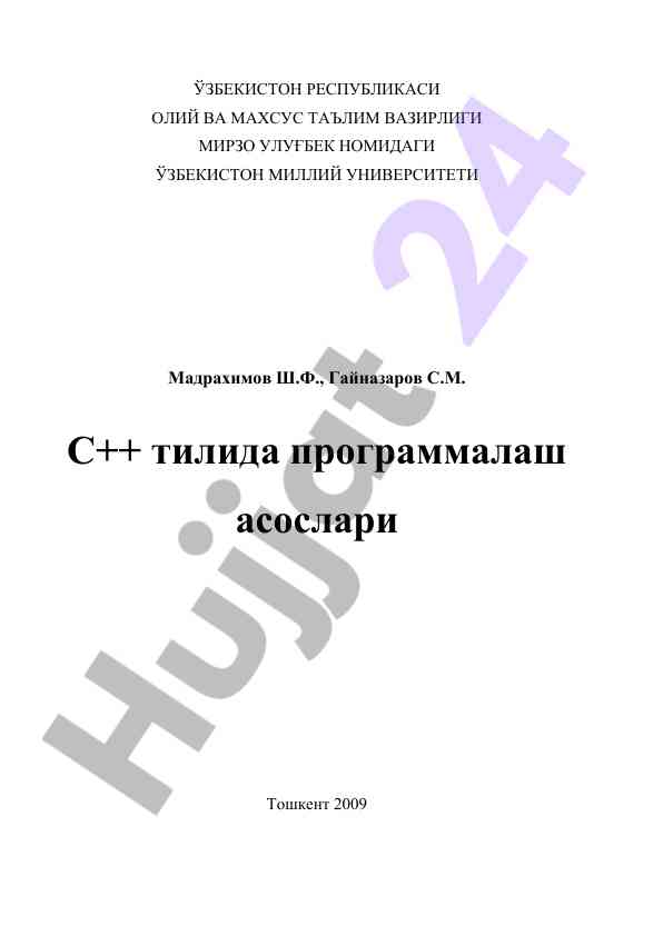 C++ тилида программалаш асослари