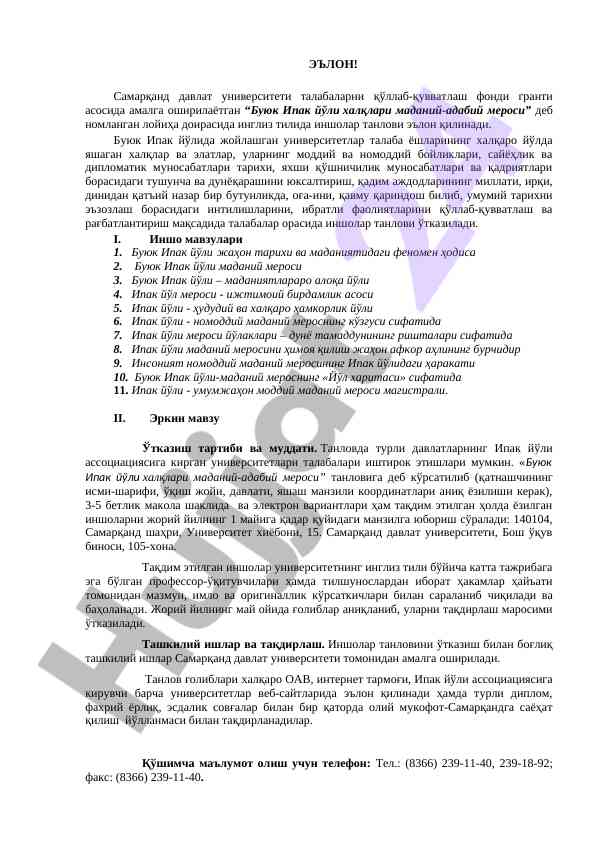 Buyuk ipok yoli halklari madaniy-adabiy merosi