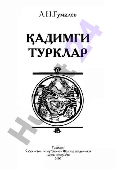 Qadimgi turklar tarixi va ahamiyati