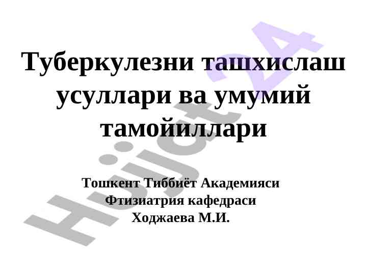 Tuberkulezni tashxislash usullari va umumiy tamoyillari