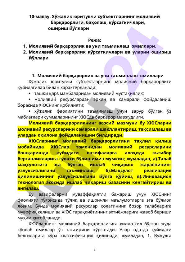 Xojalik yurituvchi subyektlarning moliyaviy barqarorligi