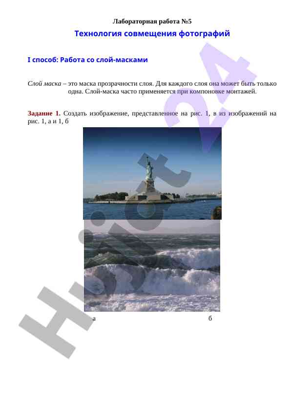 Laboratoriya ishlari №5: fotoqrafiyalarni birlashtirish texnologiyasi