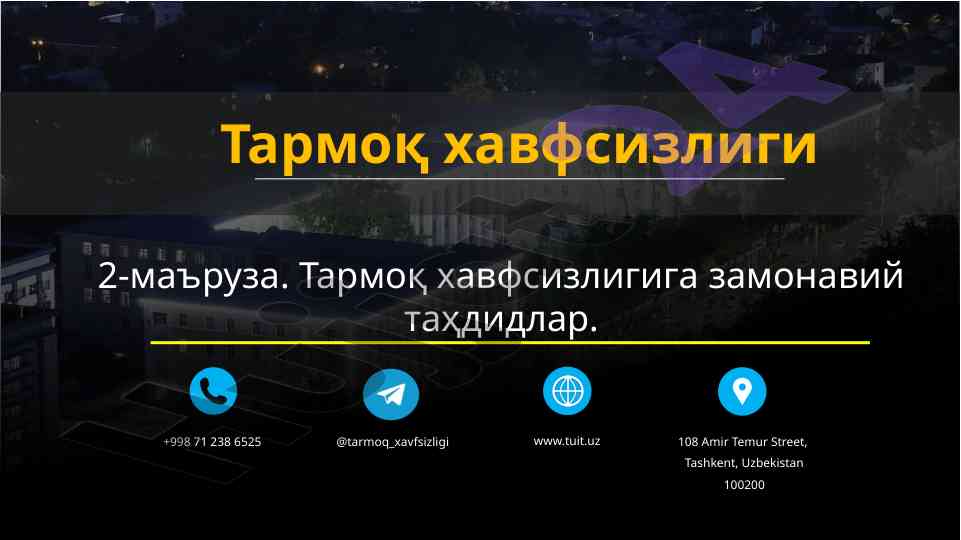 Tarmoq xavfsizligi zamonaviy tahdidlari